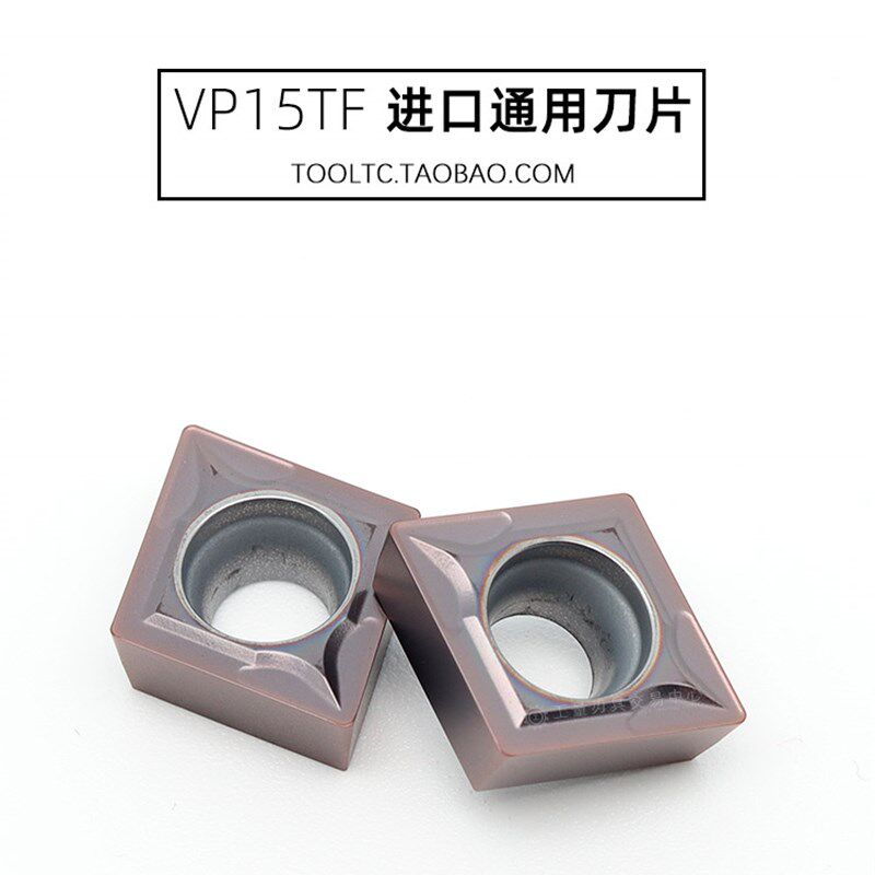 日本进口数控刀片菱形内孔钢不锈钢CCMT060204 CCMT09T304 VP15TF