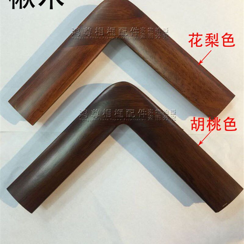 圆角框 国画油画字画画框 实木楸木框定做5*3.8cm
