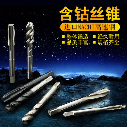 手用直槽M1.8丝锥H6含钴M2*0.4 M18*2.5 M20*2.5 M22*2.5 M24*3.0