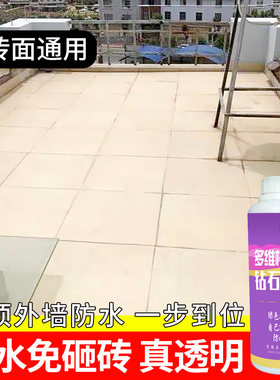 卫生间瓷砖防漏水渗水胶厨房浴室地砖厕所补漏王专用胶水防水涂料