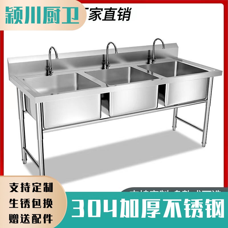 304加厚不锈钢水槽加厚3水池三槽三眼三连池一体三池商用洗菜盆