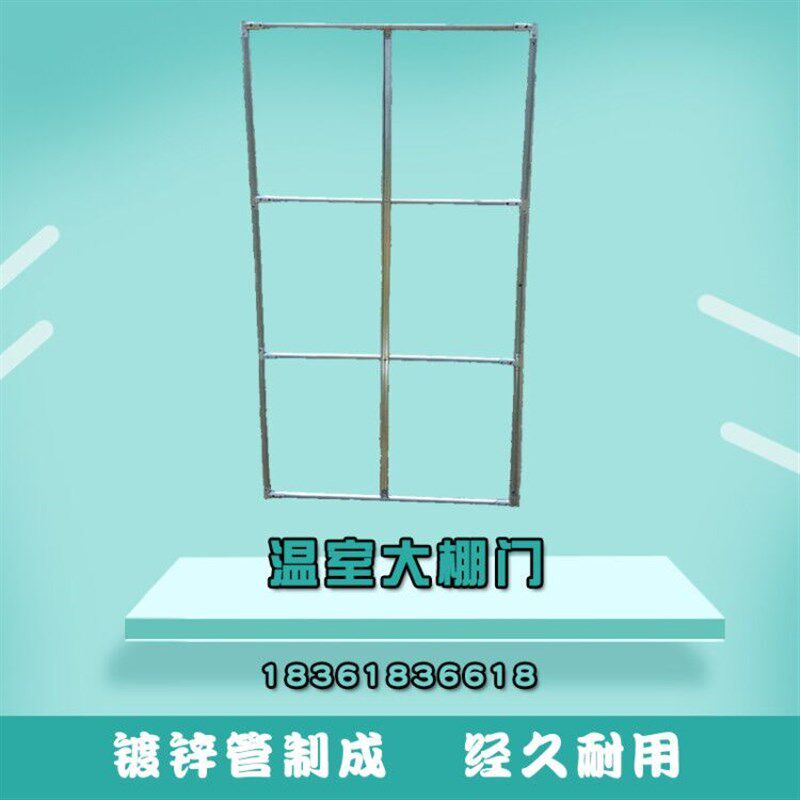 直销其它园艺用品温室钢管大棚骨架配件热镀锌棚门 门框配套