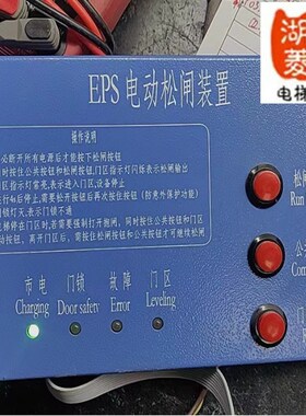 电梯配件大全 博尔特电梯的专用无机房自动松闸装置ZT-EPB-110新