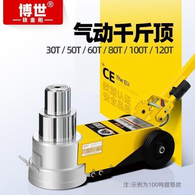 新款卧式气动千斤顶液压80吨100t120油压千金30t50汽修专用气压顶