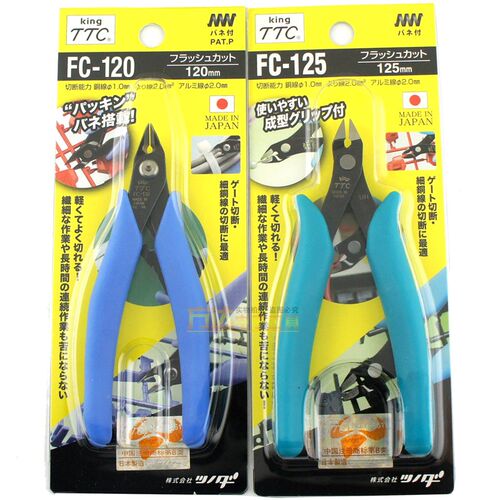 日本TTC进口如意剪钳FC-120斜口钳FC-125剪电子脚变压器铜线剪钳