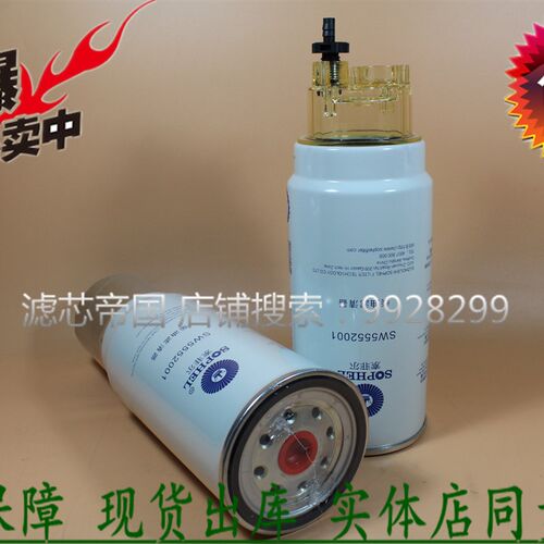 PL420油水分离器612630080088 1000424916柴油滤解放德龙华凌粗滤