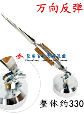 万向支架反弹夹弯嘴反弹夹直嘴反弹夹首饰焊接固定镊子首饰工具