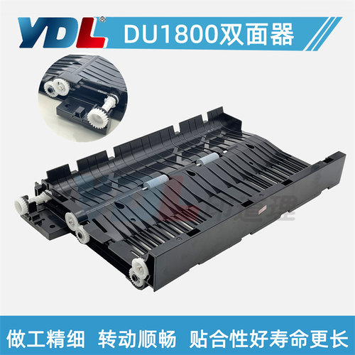 适用京瓷1800 1801 2200 2201 DU480 2010 2011 2210 双面器 组件
