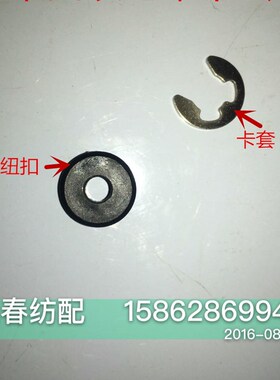 丰田喷气织机配件丰田810耳丝框架绞边架上的保险套卡耳丝销套