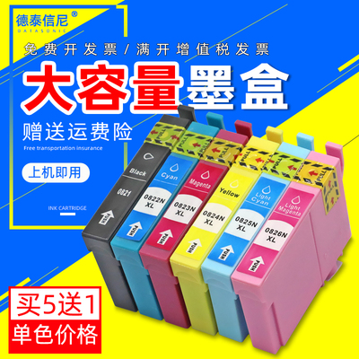 DAT适用爱普生Epson Stylus Phot RX690 RX610 RX615 R290彩色喷
