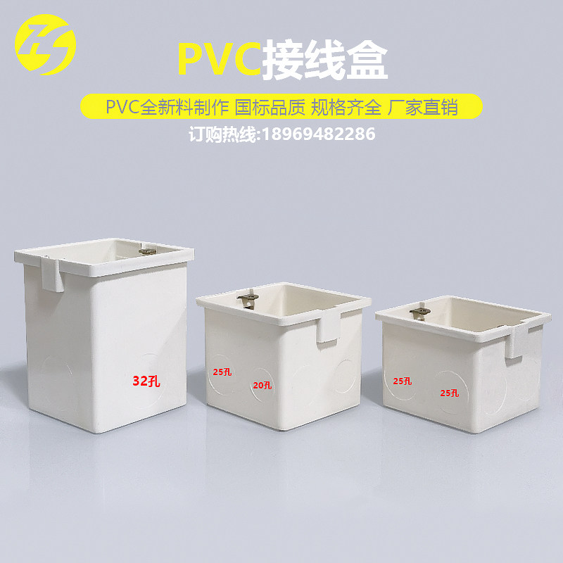 暗装预埋盒86型底盒20 25 32大小孔阻燃开关盒加深加厚pvc接线盒