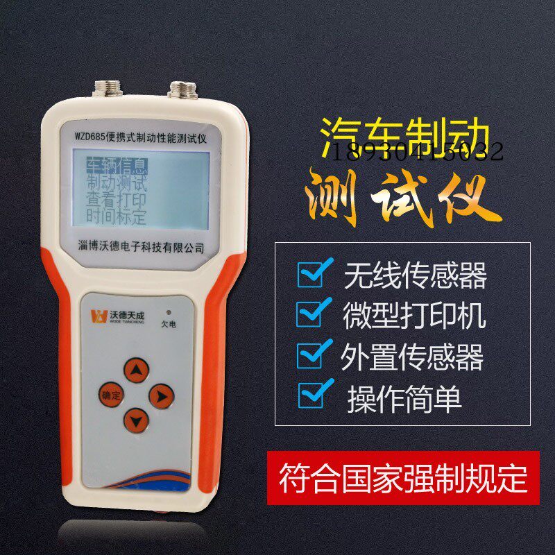 汽车修理厂检测验收四件套制动仪前照灯检测侧滑台尾气分析仪设备