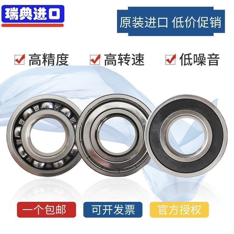 进口瑞典轴承高温高速16034 16036 16038 16040 16044 1604816052