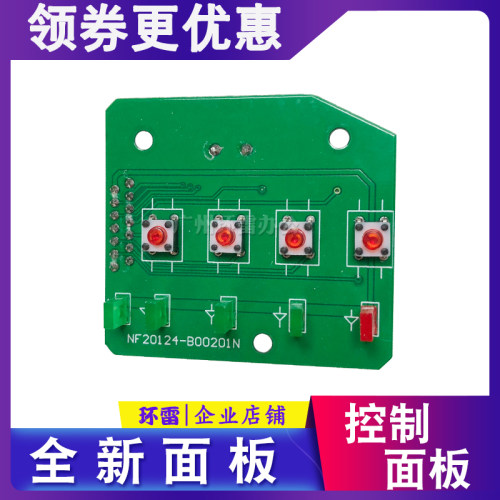 适用富士通 DPK700 DPK710 DPK800 DPK810 DPK900 DPK910控制面板