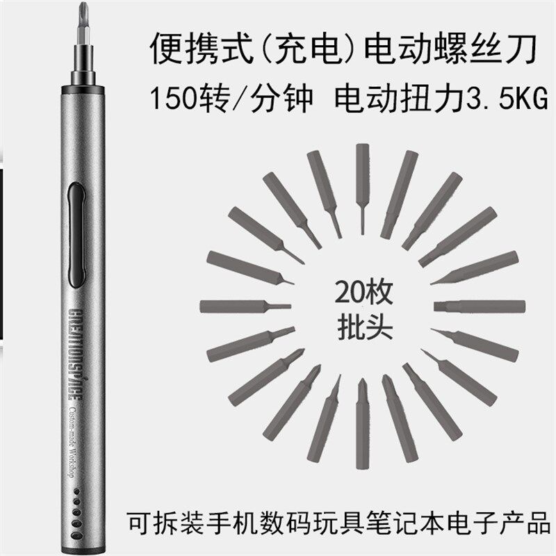 手机眼镜相机笔记本拆机维修工具 便携式迷你电动螺丝刀
