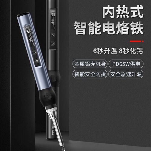 Usb便携式电烙铁智能迷你烙铁PD65W大功率快升温数显调温恒温维修