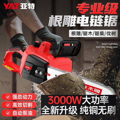 亚特电锯家用锯220V电动链条锯树小型电链锯手持伐木锯无刷YT4380