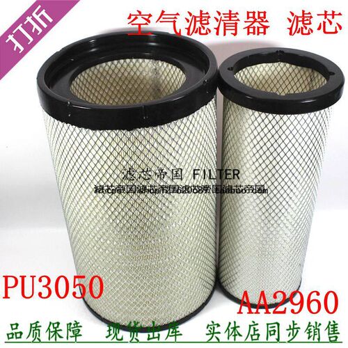 原装K3050PU空滤东风天龙雷诺AA2960 AF26433空气滤清器货车配件