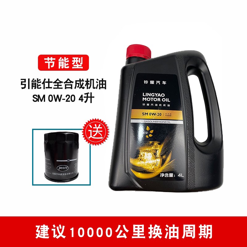 铃木维特拉锋驭骁途启悦天语雨燕新奥拓引能仕原厂全合成机油0w20