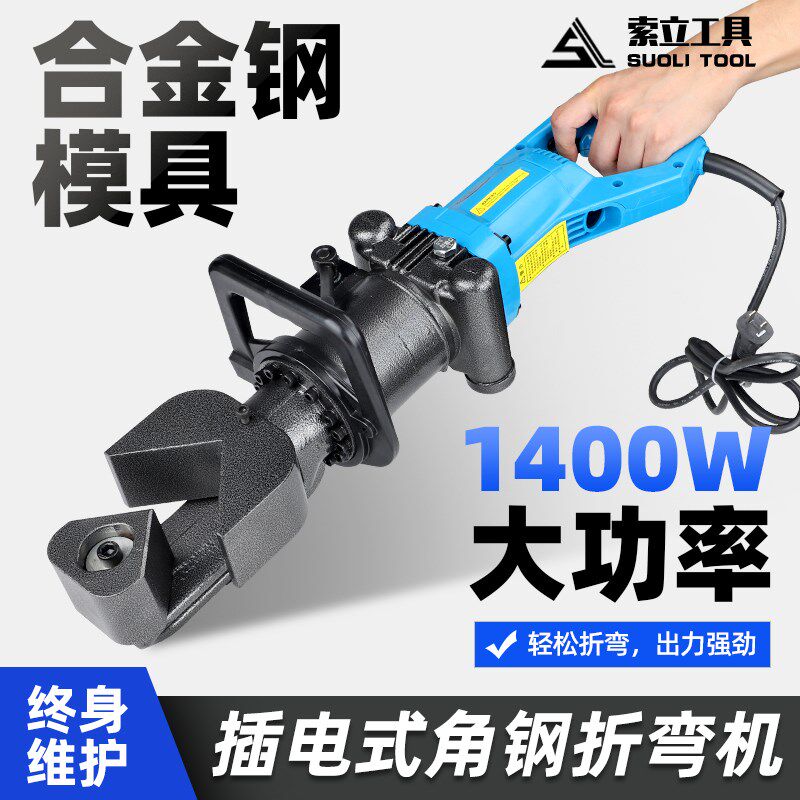 插电液压角钢折弯机JP60小型角铁折角机电动弯排铜铝扁铁弯曲机器