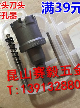 TC高档合金开孔器天成金属不锈钢扩孔开孔器42/43/44/45/46/47/48