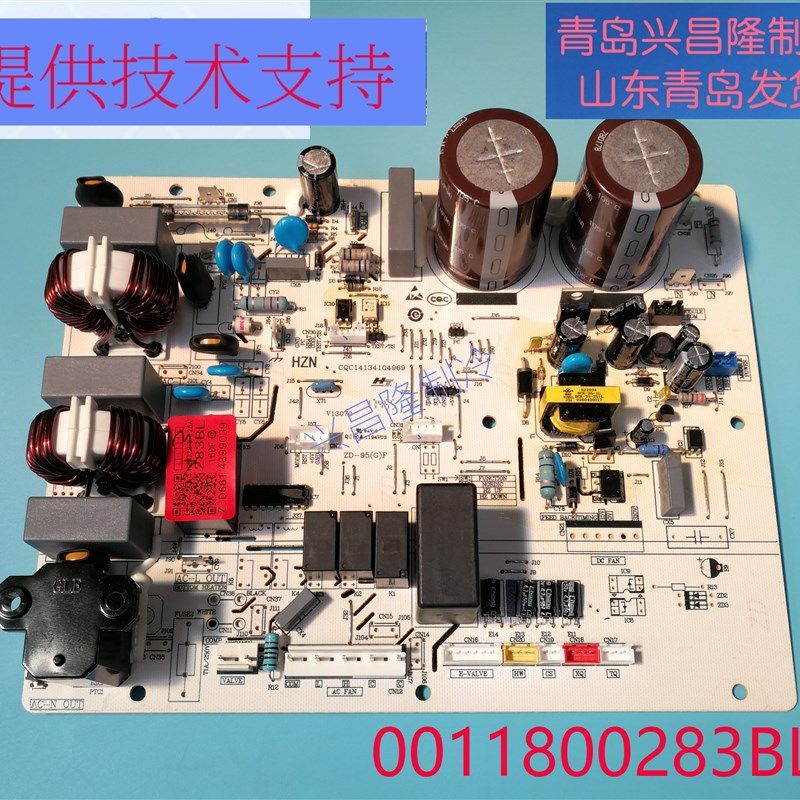 适用海尔变频空调主机板KFR-50W/0823AT外机主板0011800283BL全新