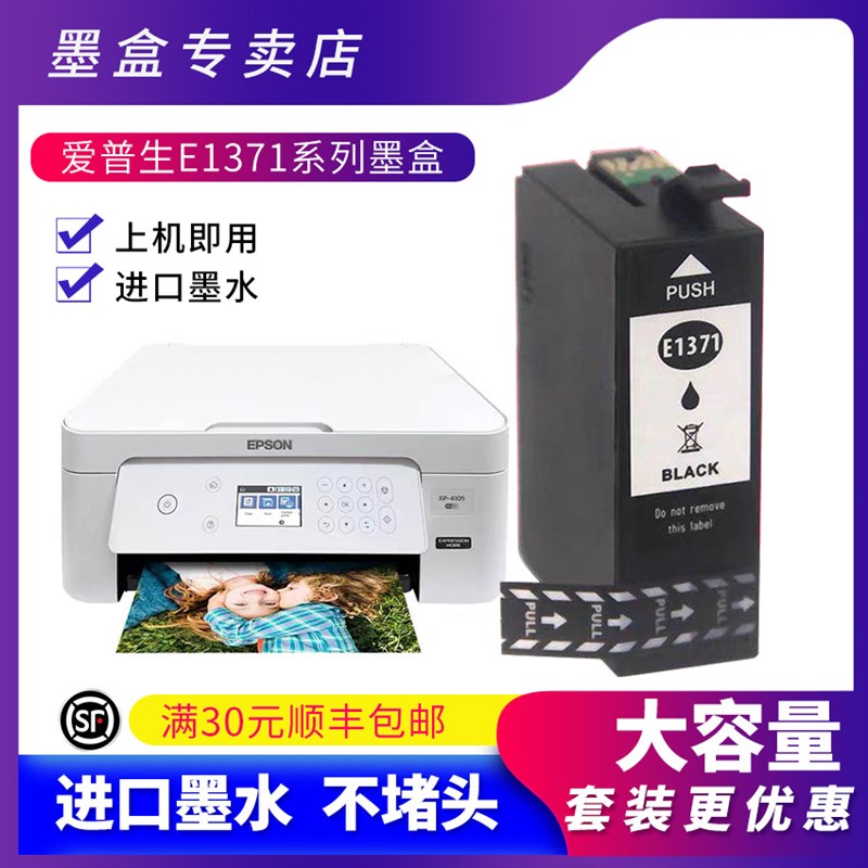 适用爱普生K100墨盒K200 K105 K205 K305喷墨打印机E1371墨水盒