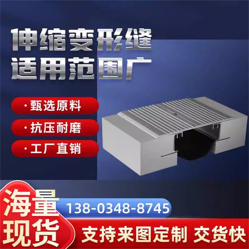 广西建筑变形缝不锈钢墙面建筑铝合金盖板楼地面内外墙屋面伸缩缝