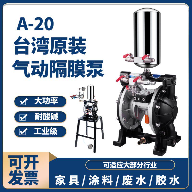 原装正品气动隔膜泵泵浦油漆喷漆泵A-10 A-15 A20油墨双隔膜泵1寸