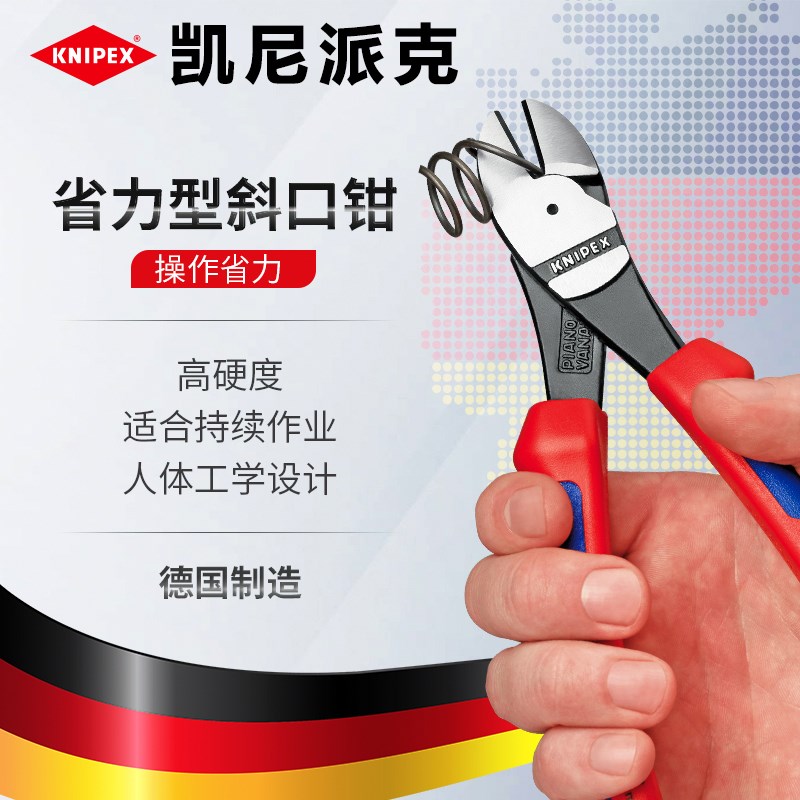KNIPEX凯尼派克德国进口74系列省力斜口钢丝钳子斜嘴钳原装斜口钳