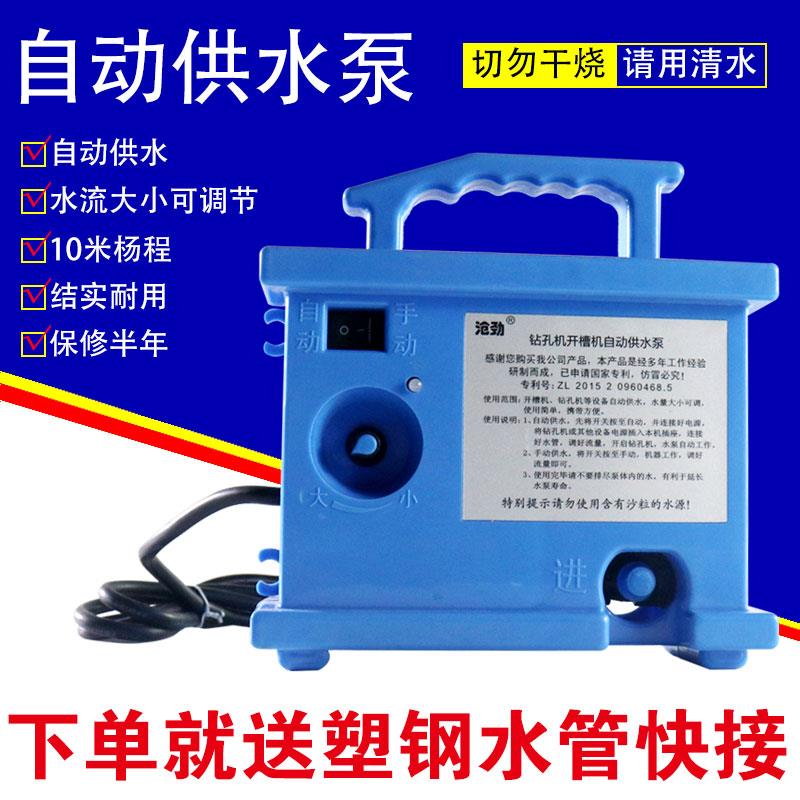 沧劲联动水泵自动供水泵钻孔机打孔机水泵小水泵微型供水开槽机泵