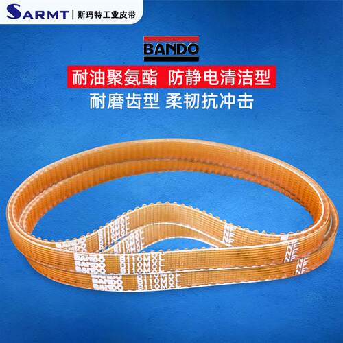 Bando同步带B100mxl102 103 106 110 112 114 270 265 280B295MXL