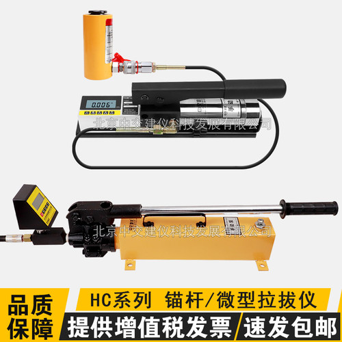 钢筋拉拔仪植筋拉拔检测仪锚杆微型拉拔仪数显锚栓拉力计锚具拉杆