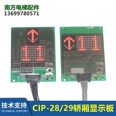 CIP-28/29电梯轿厢UA-CUIA R-B N3000477-B显示板A3N142140