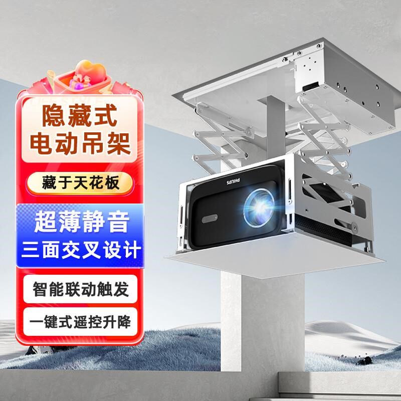 竹者超薄隐藏天花嵌入式投影仪吊装托盘支架壁挂墙电动伸缩自动升