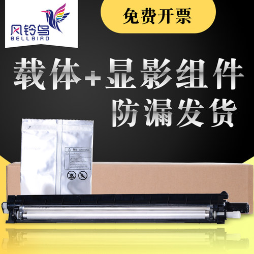 适合docucentre施乐SC2020黑色彩色显影仓SC2022显影剂604K91170
