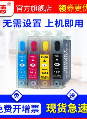 鼓德适用爱普生141墨盒ME330 ME33 ME350 560W 570W 620F ME535 M