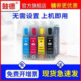 鼓德适用爱普生141墨盒ME330 ME33 ME350 560W 570W 620F ME535 M