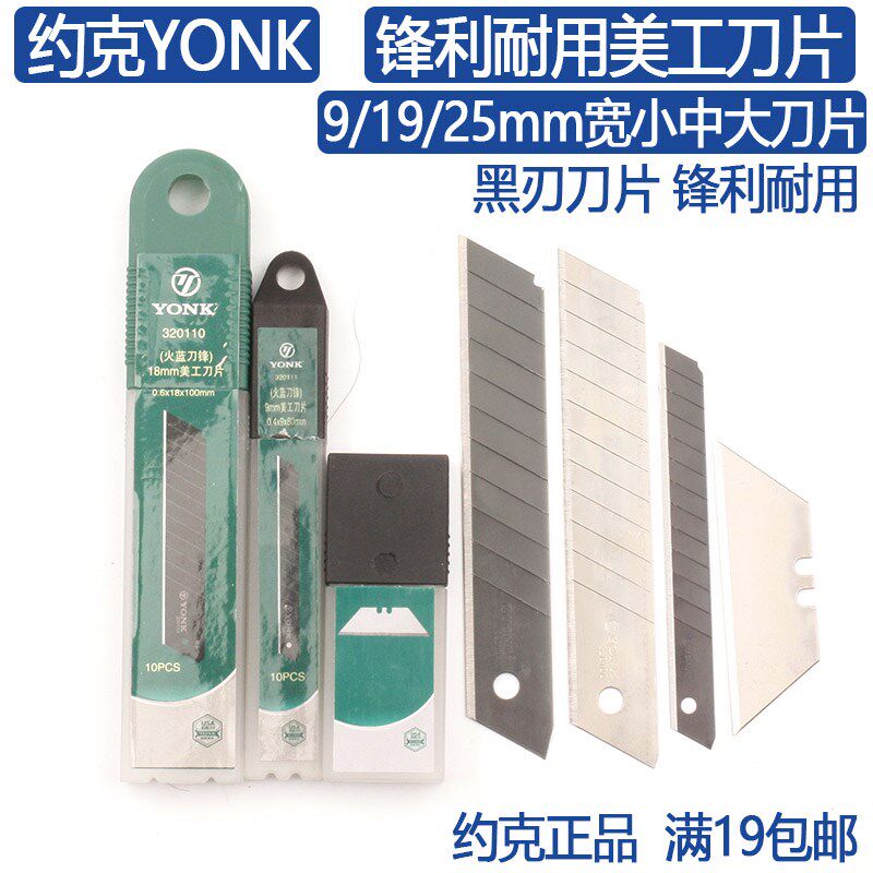 约克YONK超锋利9/18/2金属罐/桶/瓶
