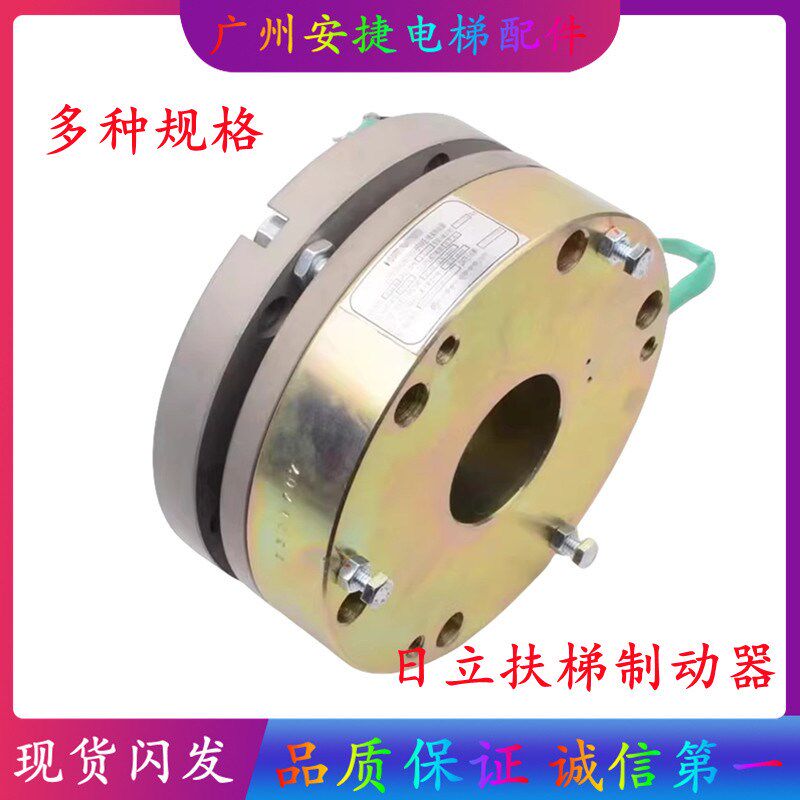 日立扶梯电磁制动器ESBR-S L M抱闸自动扶梯刹车装置DHL-D14/D12