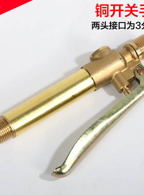 3分接口全铜开关 3分转12mm开关 背负式配件电动喷雾器开关手柄