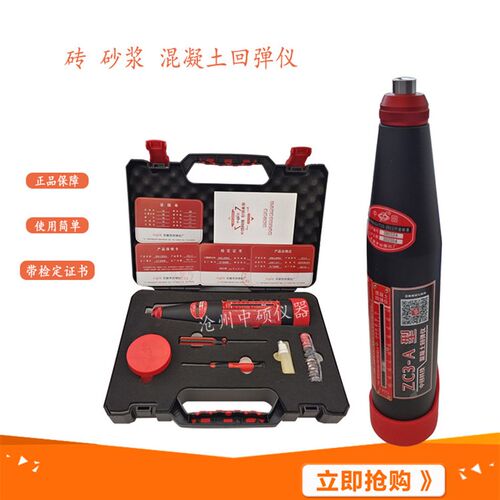 乐陵ZC4测砖 ZC5砂浆回弹仪ZC3-A混凝土回弹仪碳化深度测定仪钢钻