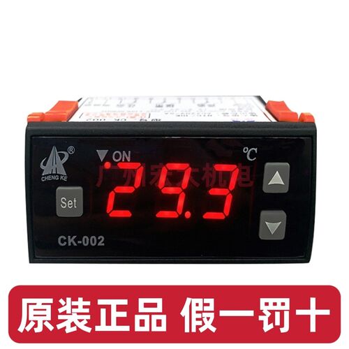 诚科温控器CK-002微电脑电子温度控制器海鲜机冷暖自动数显温控仪
