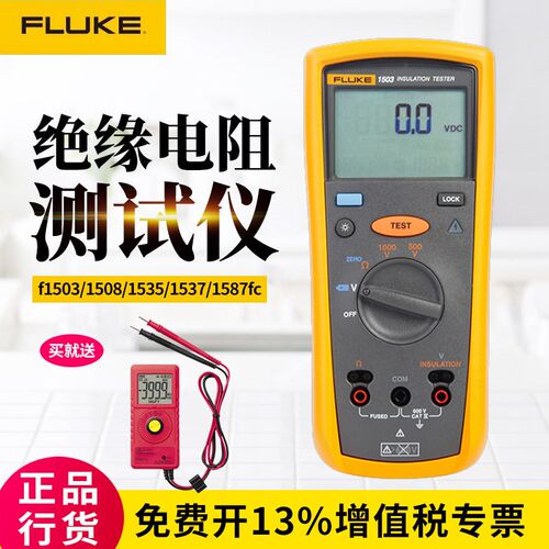 FLUKE福禄克绝缘表F1508/1503绝缘电阻测试仪F1587FC F1535兆欧表