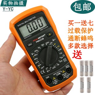 华谊PM8233数字万用表袖珍自动防烧便携式家用小型数显万能表包邮