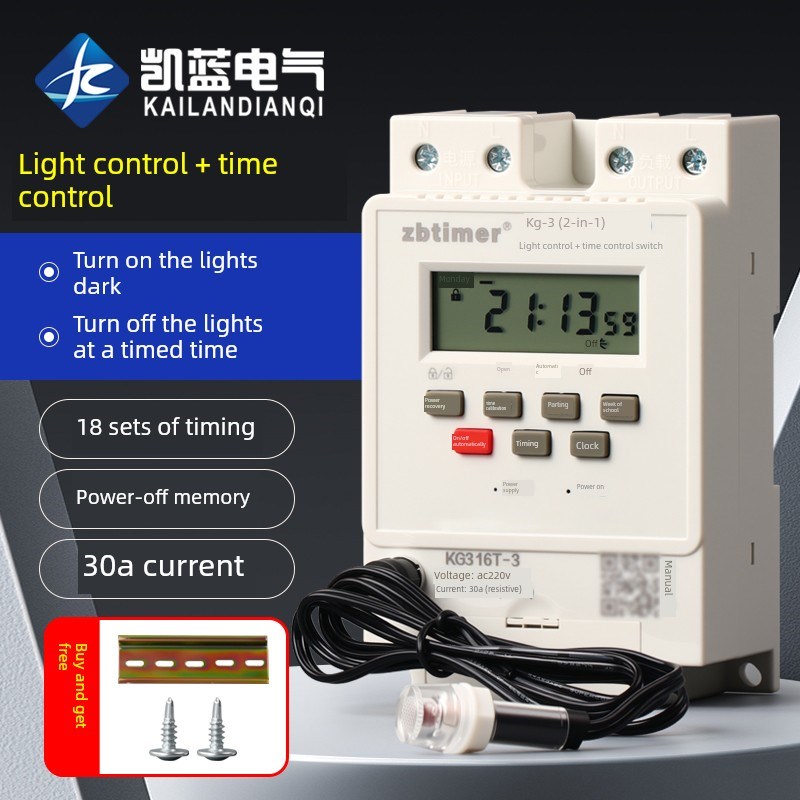 光控时控开关天黑自动亮KG-3智能光感应微电脑220V路灯定时控制器