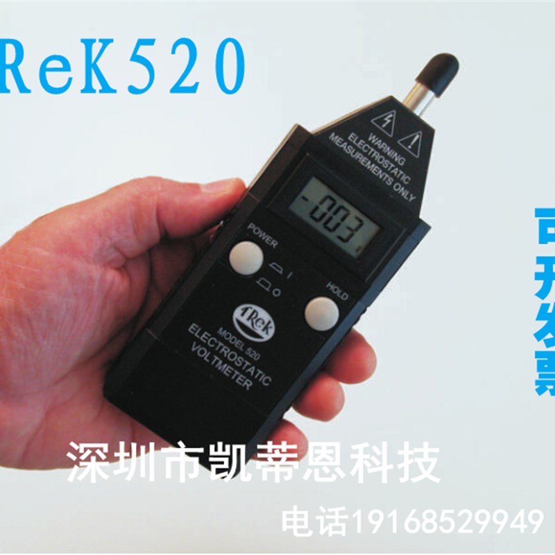 美国原装进口TREK520静电测试仪TREK520-1-CE静电仪