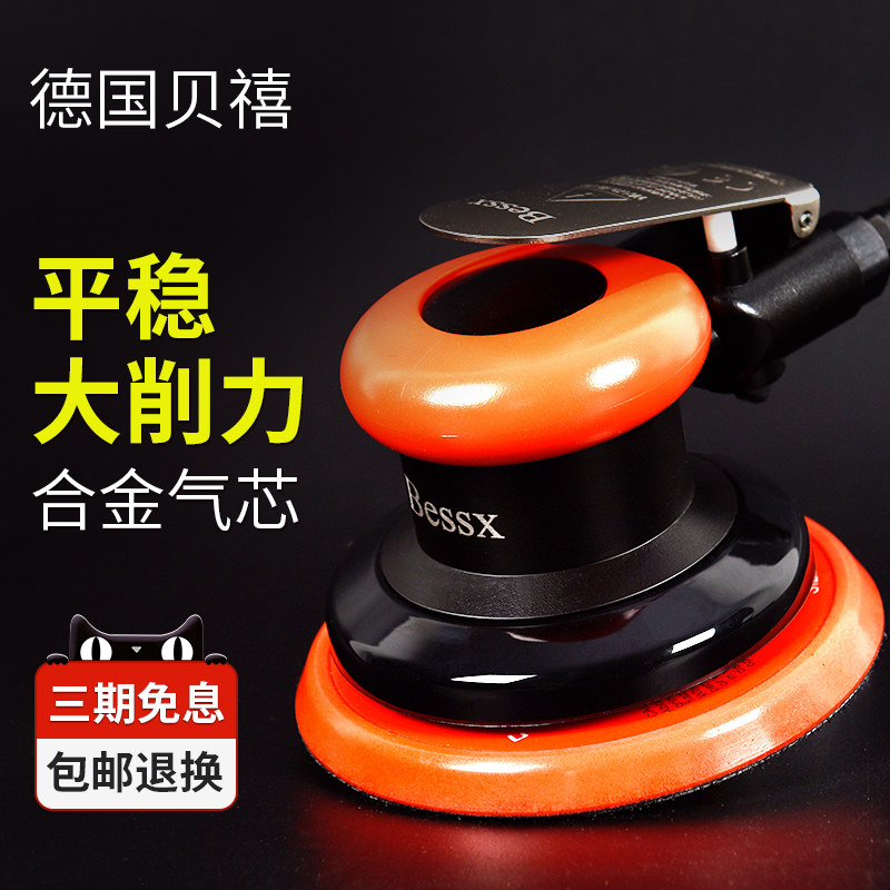 德国贝禧5寸气动打磨机工业级干磨手持高速抛光机进口砂纸机工具