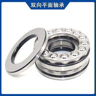 双向平面推力球轴承 52210 52211 52212 52213 52214 52215 52216