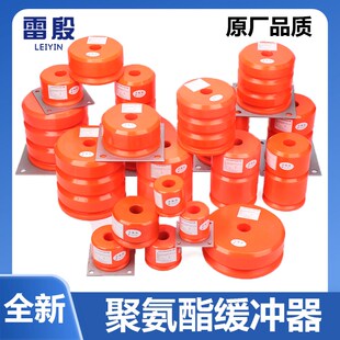李尔电梯聚氨酯缓冲器HP8107S 8113S 8108S 8113S 8112 适用通力